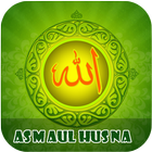 آیکون‌ Asmaul Husna