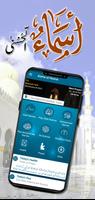 Asma Ul Husna  Namaz Timings Cartaz