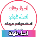 تصميم صور على اسمك APK