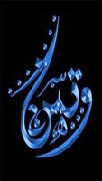 أسماء و كلمات وحروف مزخرفة screenshot 3