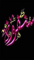 أسماء و كلمات وحروف مزخرفة poster