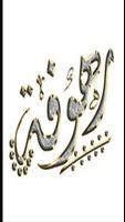 أسماء و كلمات وحروف مزخرفة screenshot 1