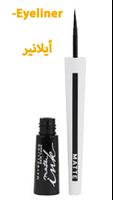 اسماء ادوات المكياج بدون نت screenshot 1