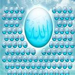 اسماء الله الحسنى