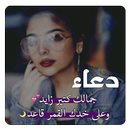 اسماء بنات 2020 APK