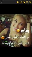 اسماء بنات 2020 poster