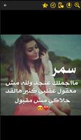 اسماء بنات 2020 screenshot 1
