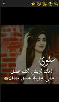 اسماء بنات 2020 screenshot 2