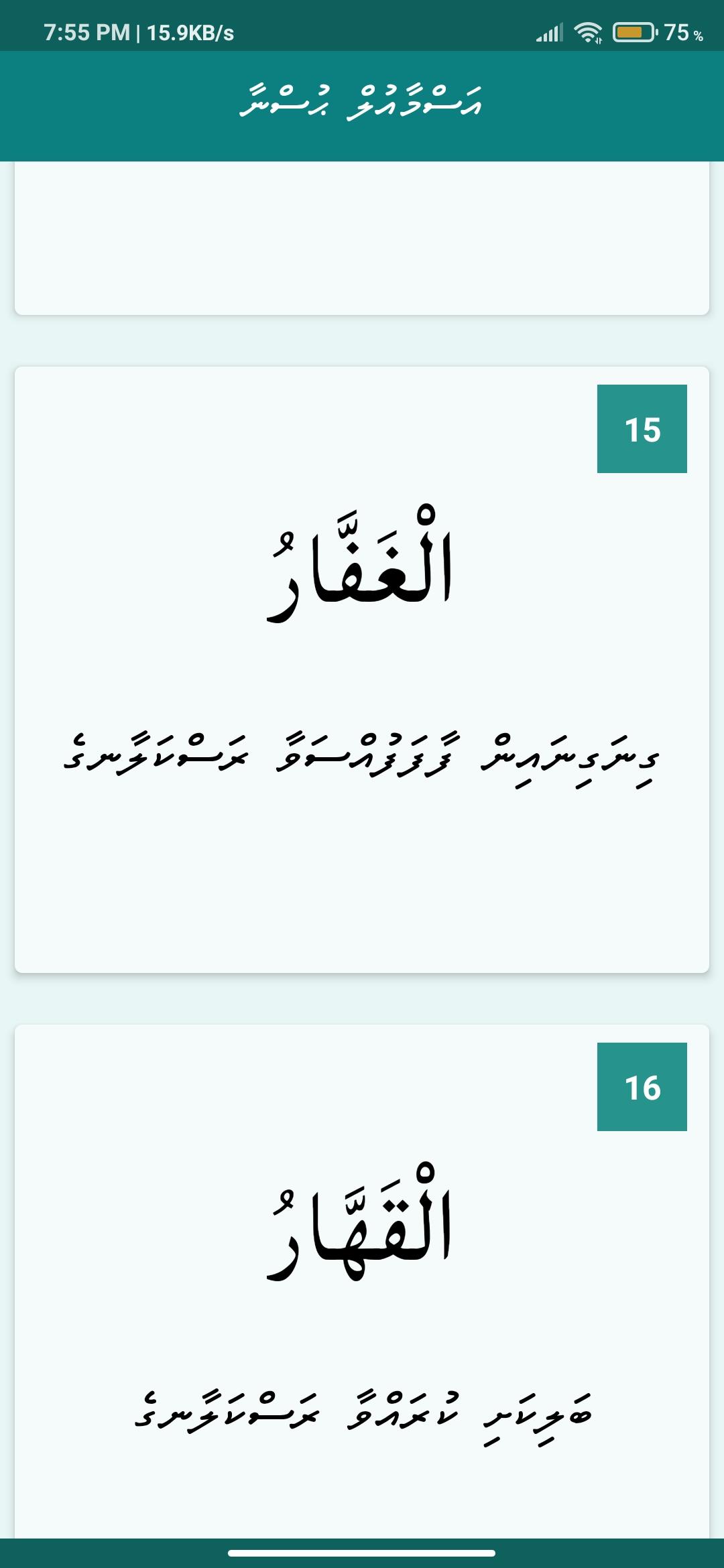 Asmaul Husna Dhivehi For Android Apk Download