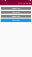 اقوى اغاني عربية بدون نت captura de pantalla 2