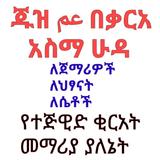 Quran Asma Huda Juz 30 أيقونة