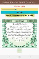 Quran Asma Huda Juz 30 Affiche