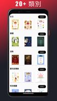 邀請卡製作 截圖 1