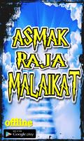 asmak raja malaikat スクリーンショット 1