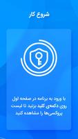 پروکسی و فیلتر شکن قوی، VPN و فیلترشکن برای تلگرام captura de pantalla 3