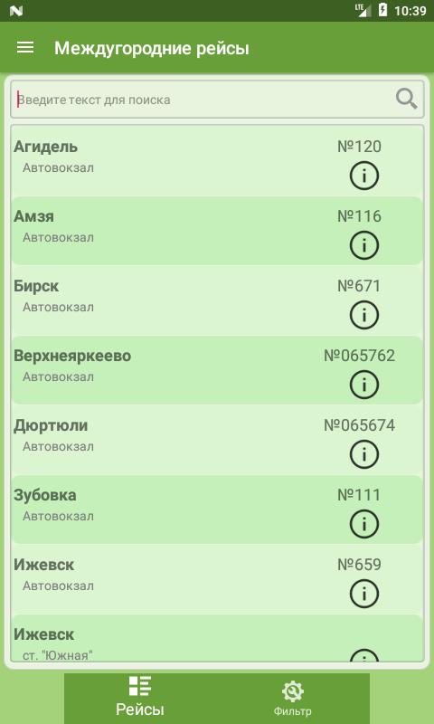 Расписание автобусов нефтекамск калтасы на сегодня. Расписание автобусов Нефтекамск. Нефтекамск расписание автобусов Нефтекамск -Кутлинка. График автобусов Нефтекамск. Расписание автобусов Нефтекамск Амзя.