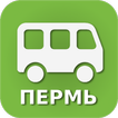 Автобус "Пермь"