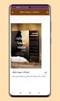 اعترافات نسوية سابقة Affiche