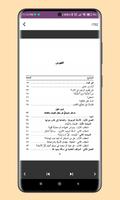 برنامه‌نما كتاب براهين وجود الله عکس از صفحه