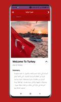 فيزا تركيا captura de pantalla 1