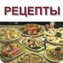 Рецепты на каждый день APK