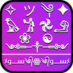 اسماء مزخرفة جاهزة