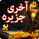 APK Tm Akhri Jazeera Ho by Amna Riaz: Romantic novel