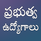 All Government Jobs In Telugu 圖標