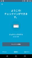 Hospitality Mobile Access スクリーンショット 2