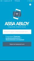 Hospitality Mobile Access постер