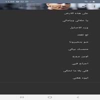 اغاني اغاني لمحمد عساف screenshot 2