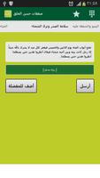 التجارة الرابحة مع الله imagem de tela 3