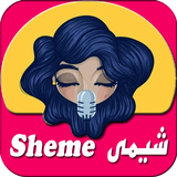 Sheme Zeichen