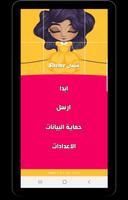 Sheme Screenshot 3