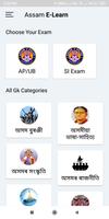 Assam E-learn screenshot 1