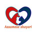 Assamese sms box APK