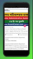 AssamCareer.com : Jobs in Assam & North East India اسکرین شاٹ 3