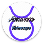 Assamese Horoscope | অসমীয়া ৰাশি ফল ไอคอน