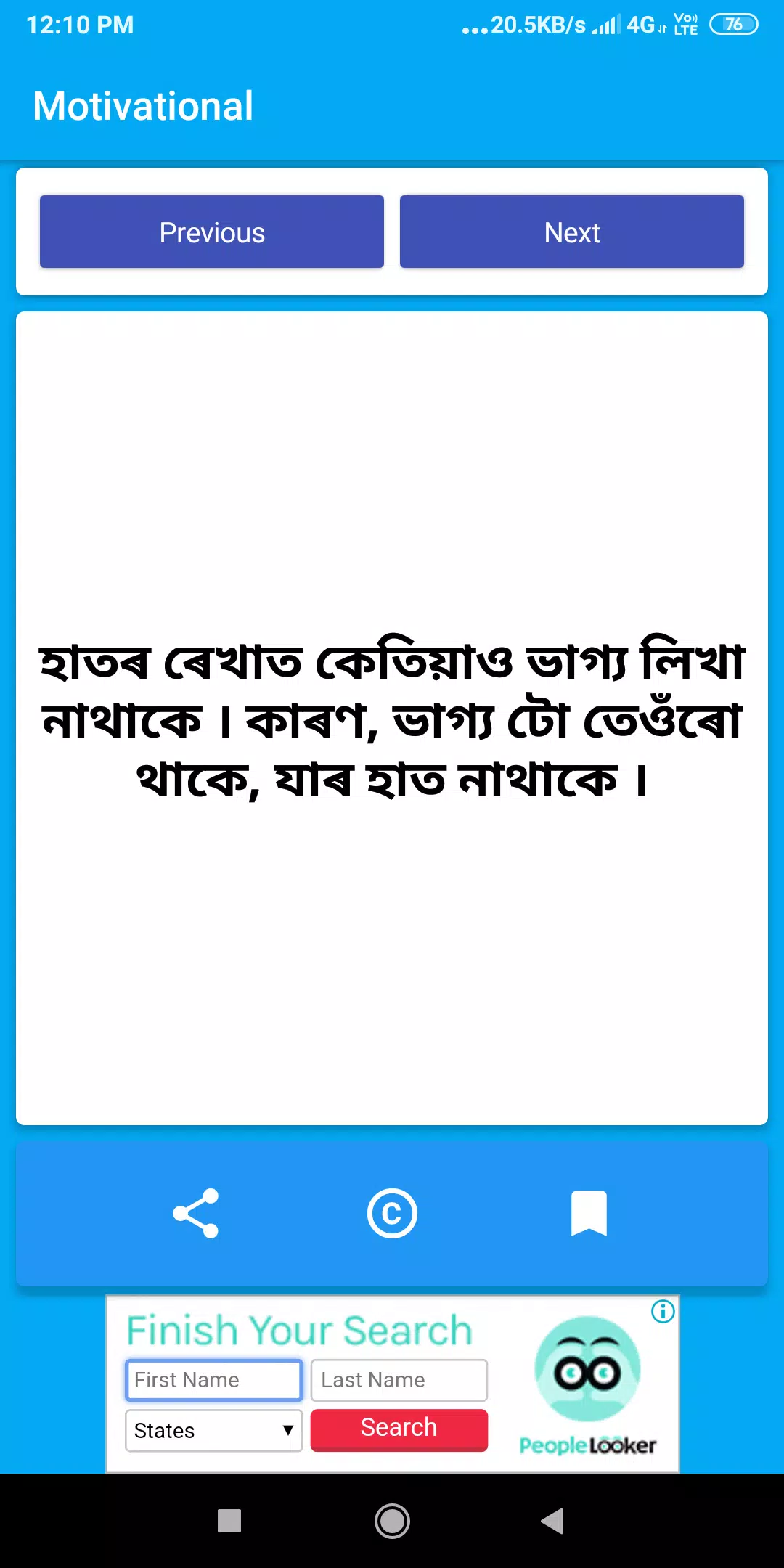 Assamese Shayari | Shayari in Assam | Assam Quotes APK pour Android Télécharger Assamese Shayari | Shayari in Assam | Assam Quotes APK pour Android Télécharger