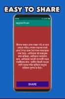 Assamese Mohot Lukar Bani capture d'écran 1