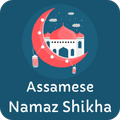 Assamese Namaz Shikha
