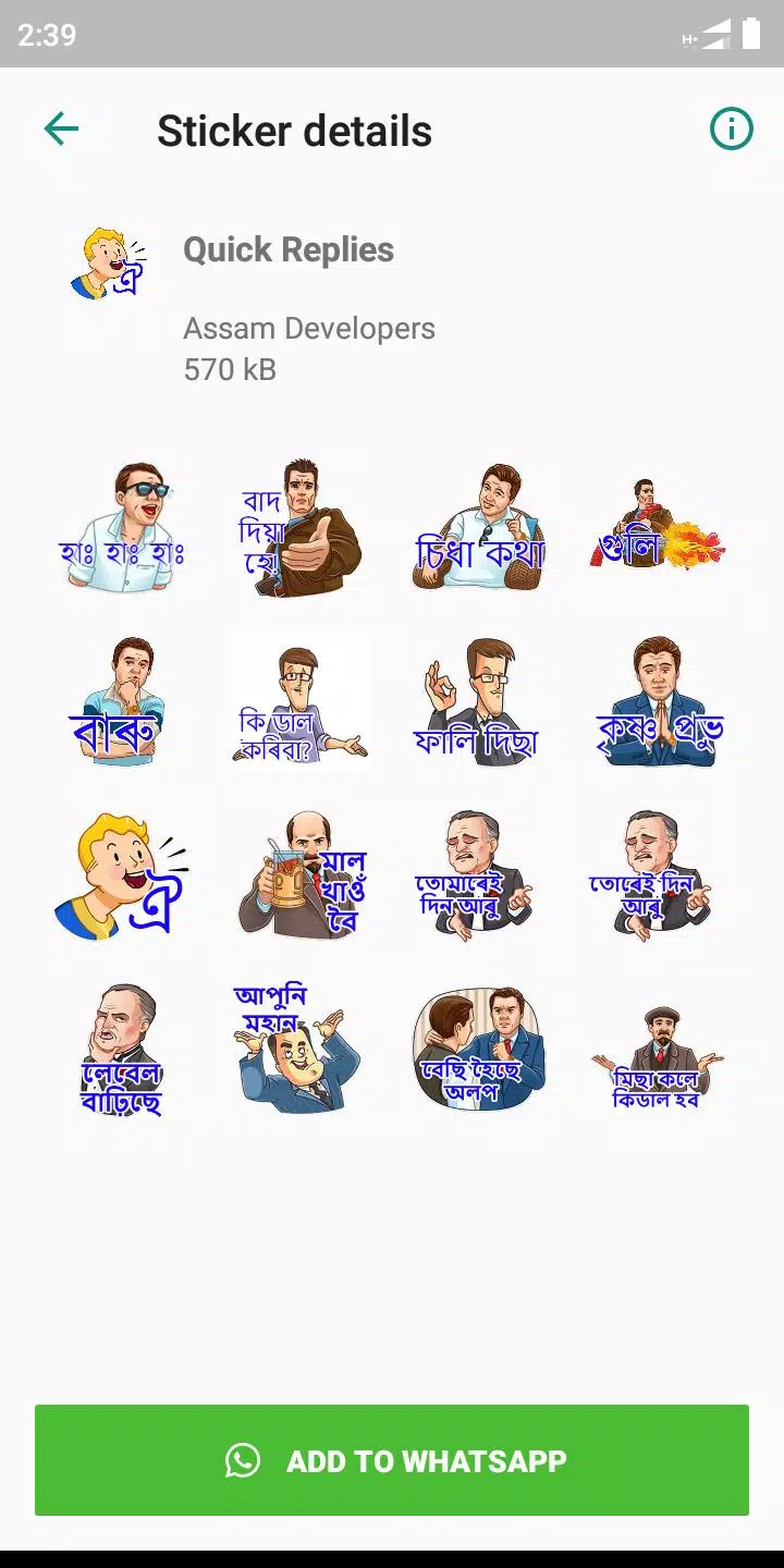 Assamese Whatsapp Sticker APK for Android Download Assamese Whatsapp Sticker APK for Android Download
