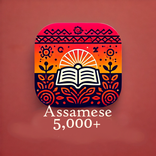 Assamese - Quotes Status & SMS