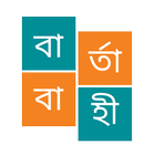 BartaBahi, Assamese News 아이콘