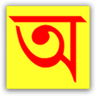 Assamese Online ikona