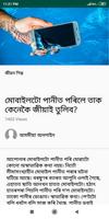 Assamese Online পোস্টার