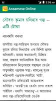 Assamese Online 스크린샷 2