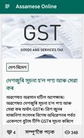 Assamese Online 스크린샷 3