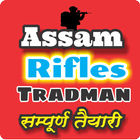 Assam Rifles Bharti Exam Prep. ícone