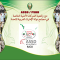 ASSD H Security